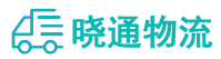 成都到建瓯市物流公司